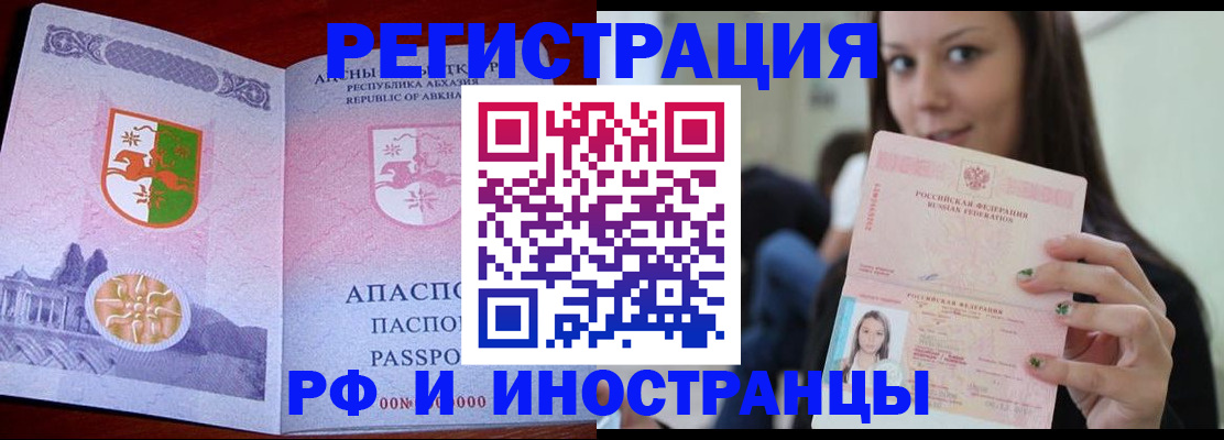 прописка законно в Дагестане