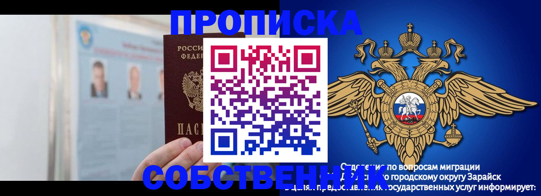 прописка поиск в Дагестане