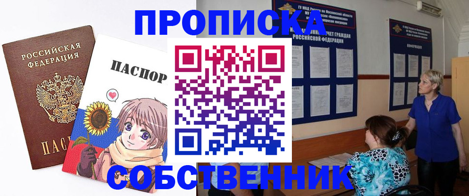 прописка регистрация в Дагестане