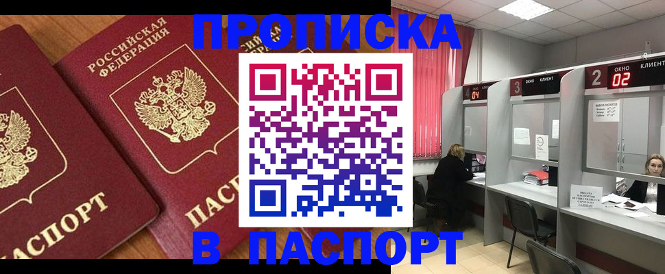 где прописаться в Дагестане