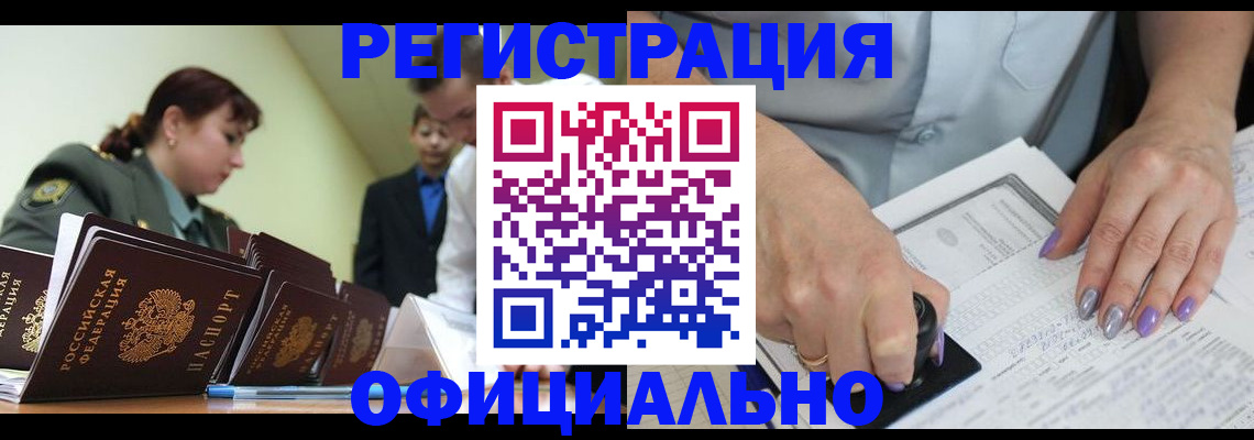 регистрация для дет. сада в Дагестане