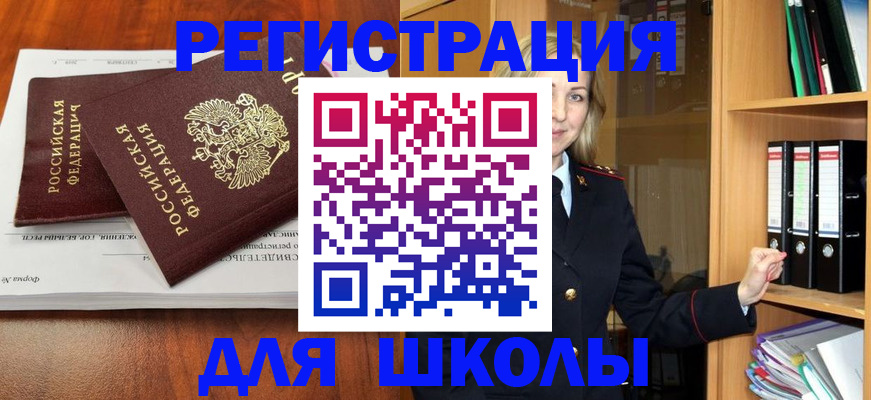 прописка для работы в Дагестане