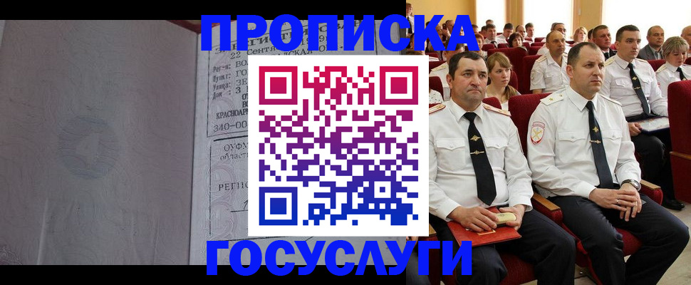 временная прописка в Дагестане