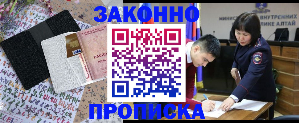 прописка для школы в Дагестане