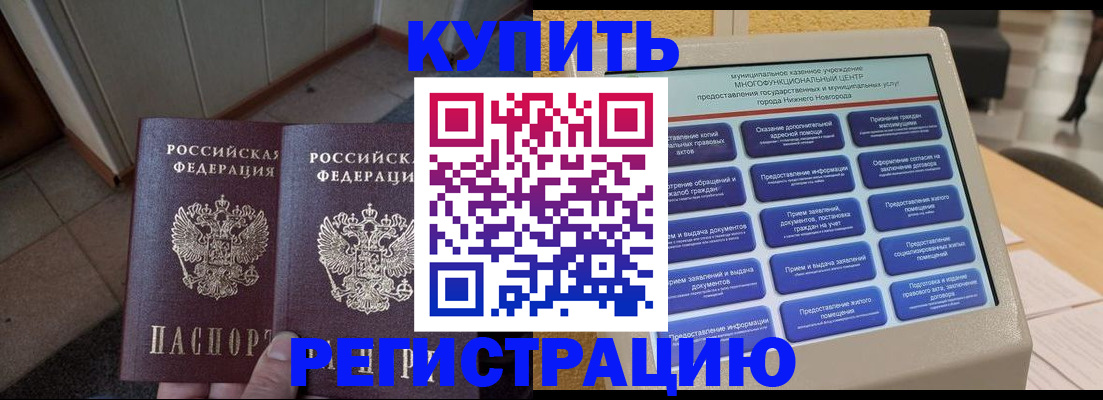 временная регистрация надежно в Дагестане
