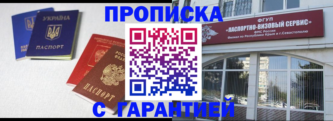 временная прописка в Дагестане